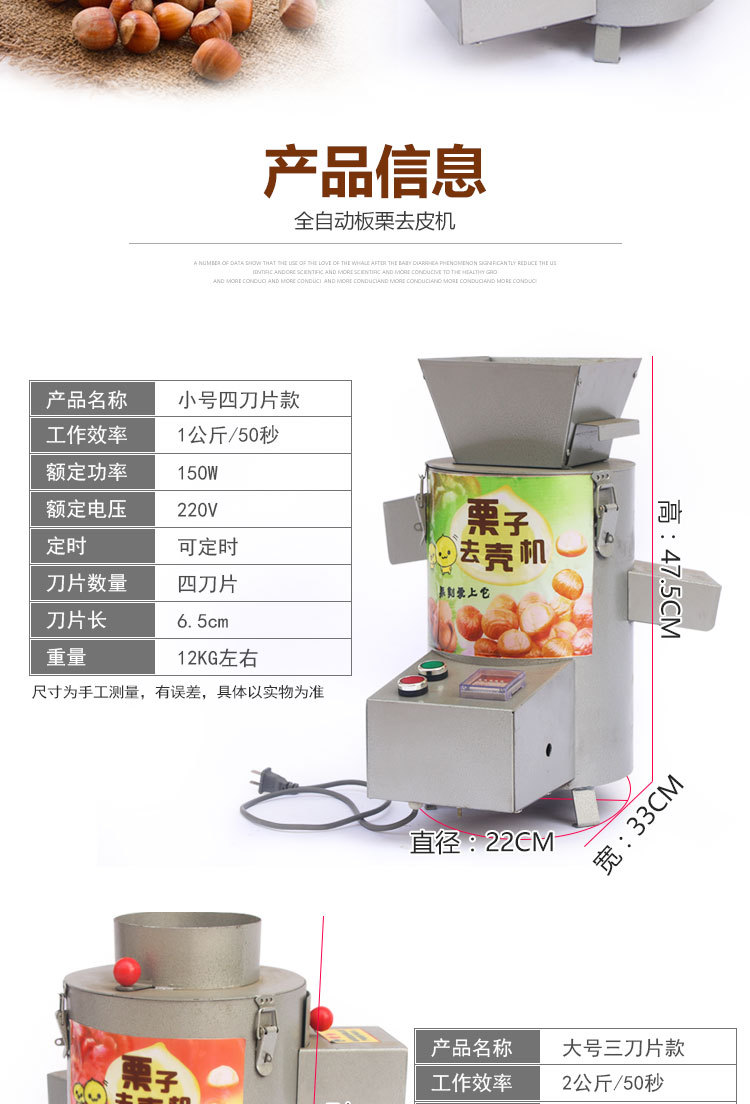 創業設備全自動電動商用家用板栗脫皮機板栗去皮機炒貨栗子脫殼機