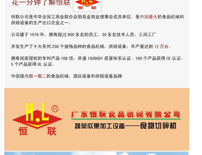 恒聯QS630食物切碎機 商用蔬菜瓜果切碎料理機25L大型電動切碎機