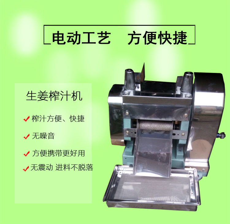 甘蔗機(jī)商用榨汁機(jī)臺式不銹鋼生姜（甘蔗）榨汁機(jī)壓榨機(jī)廠家直銷