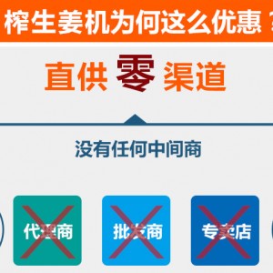 甘蔗機商用榨汁機臺式不銹鋼生姜（甘蔗）榨汁機壓榨機廠家直銷