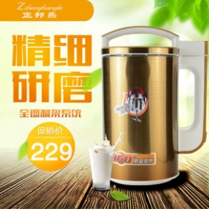 廠家直銷(xiāo)土豪金不銹鋼多功能豆?jié){機(jī) 現(xiàn)磨商用家用濕磨機(jī)E8QlMK