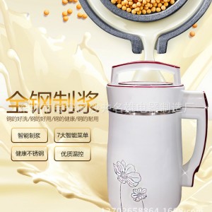 全自動智能動家用商用多功能豆?jié){機(jī)五谷豆?jié){機(jī)禮品會銷跑江湖