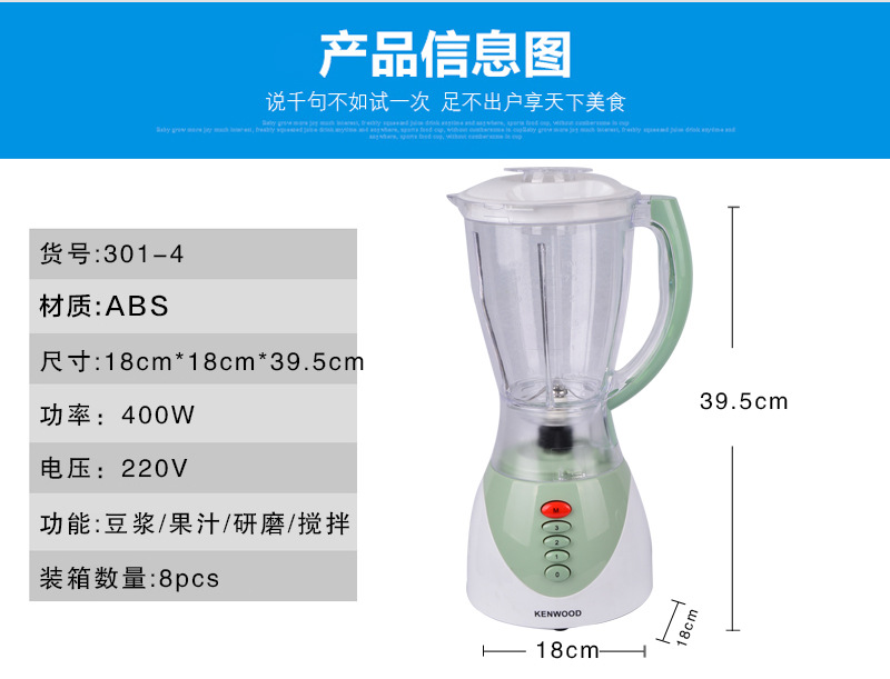 攪拌機榨汁機 外貿出口 家用301-4商用多功能一體 料理機 凱伍德