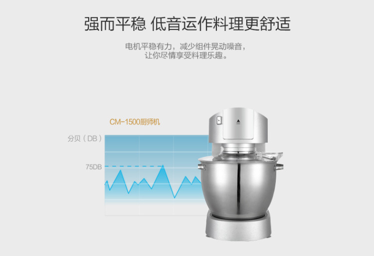 卡士Couss CM-1500廚師機家用和面機商用全自動揉面攪面器打蛋機