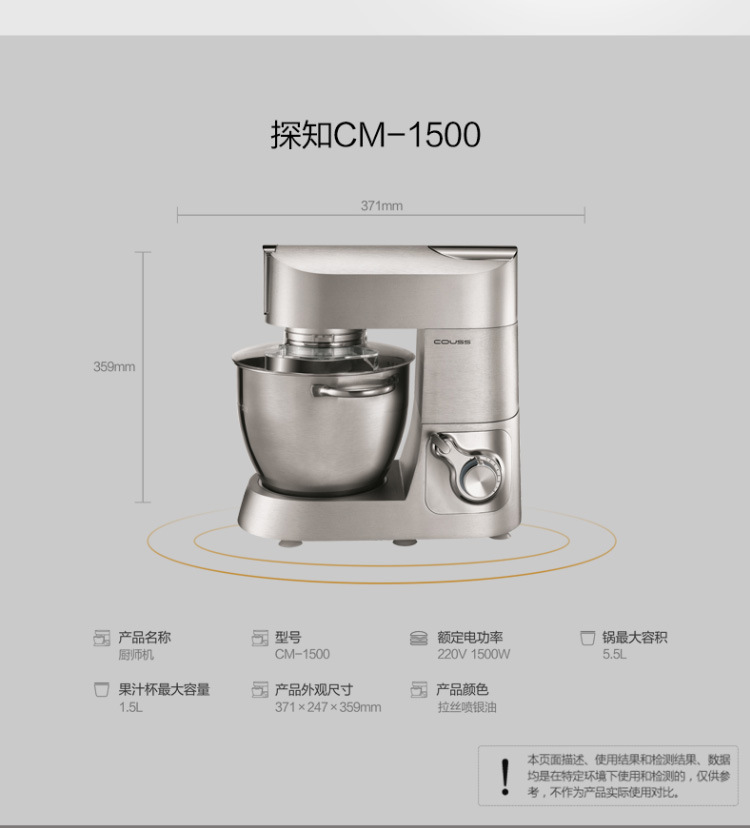 卡士Couss CM-1500廚師機家用和面機商用全自動揉面攪面器打蛋機