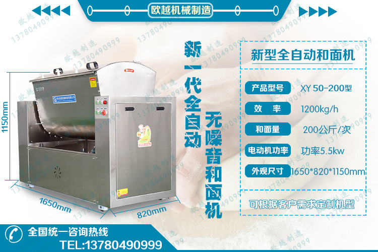 和面機全自動 25-200公斤電動和面機 加厚不銹鋼 大型商用和面機