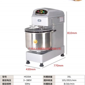 恒聯(lián)HS30A雙速雙動和面機(jī)攪面機(jī) 商用電動和面機(jī)揉面機(jī)廠家直銷