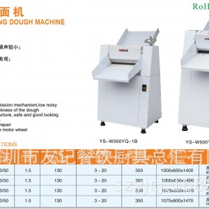 友記廚具大型商用高速揉壓面機立式面條機 臥式面條機 臺式面條機