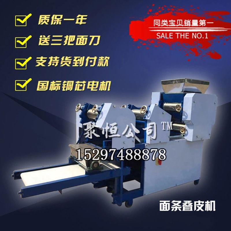 商用爬桿式面條機(jī) 軋面機(jī) 自動(dòng)掛面機(jī) 廠家直銷全自動(dòng)面條機(jī) 聚恒