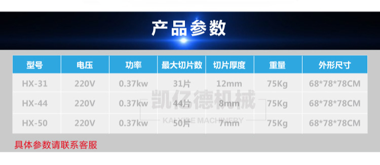 商用面包蛋糕切片機 糕點土司切片機器 食品加工房生產設備批發