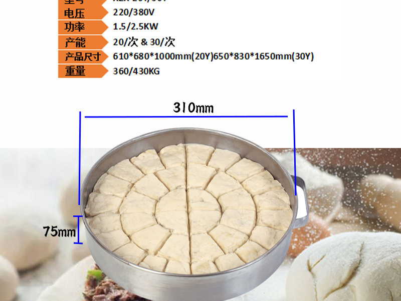 廣州旭眾ZMX-20Y液壓分塊面包包子饅頭商用型不銹鋼分塊機(jī)