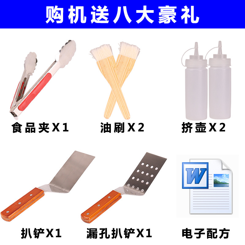 格琳斯電扒爐 商用烤手抓餅魷魚銅鑼鐵板燒機煎牛排西廚設備包郵