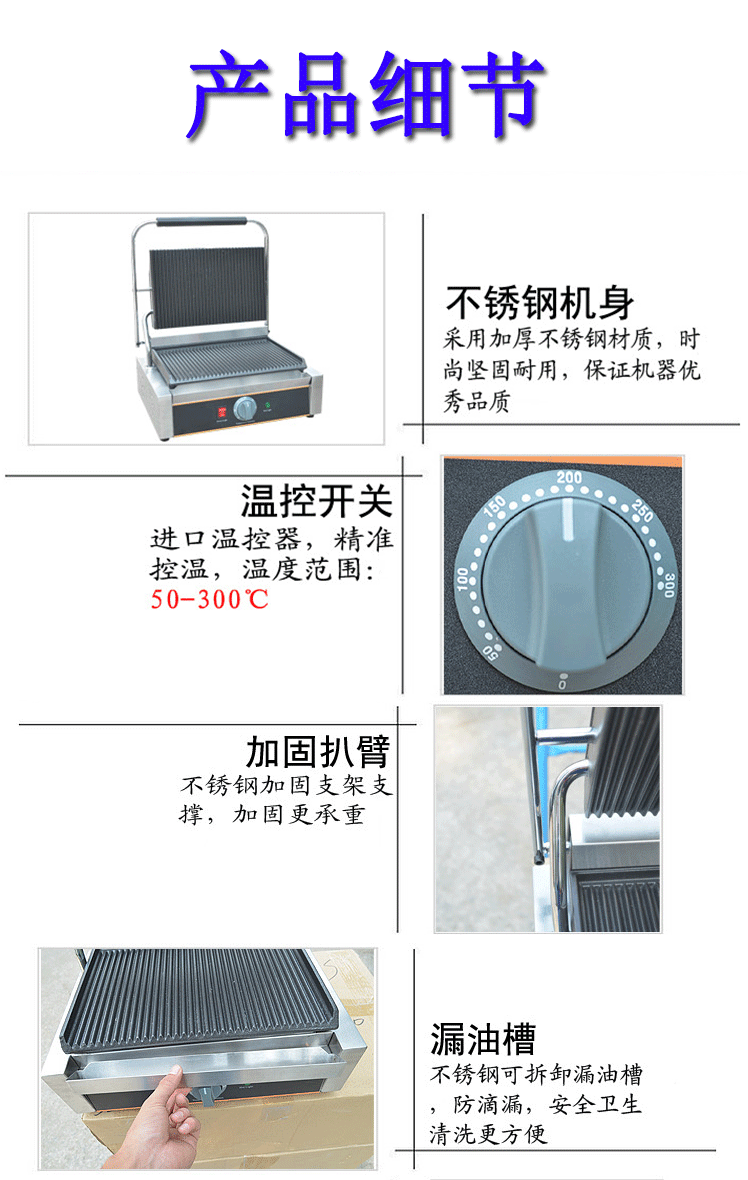 杰億FY-811E商用煎牛排豬排豬扒電熱帕尼尼機壓板扒爐三明治機