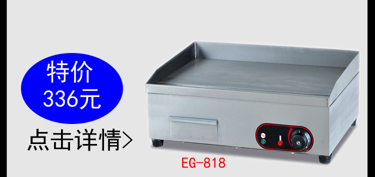 eg-818特價