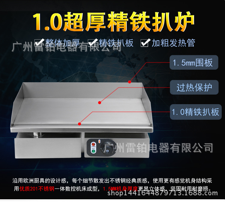 手抓餅機器 商用電扒爐 鐵板燒設備鐵板魷魚牛扒機器 整機加固