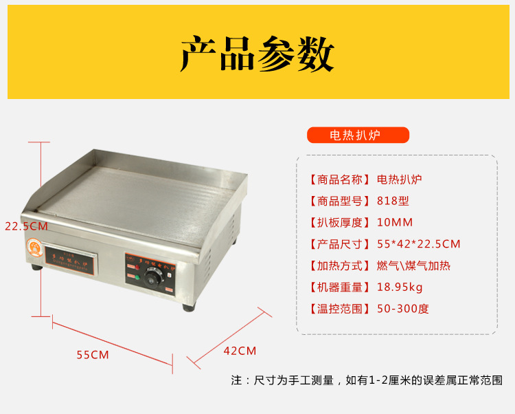 818型多功能電扒爐 手抓餅機器鐵板燒商用烤冷面煎鍋鐵板魷魚設備