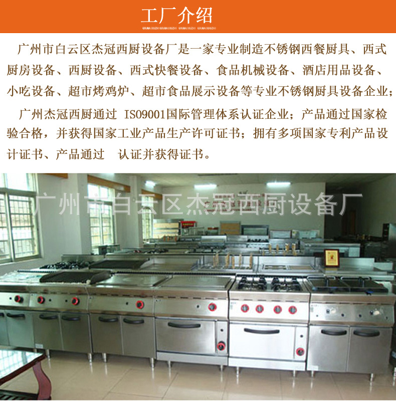 杰冠正品工廠直銷 電熱平扒爐 商用手抓餅機 現(xiàn)貨供應 質量保證