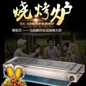 電熱燒烤爐商用無(wú)煙燒烤爐自動(dòng)控溫?zé)緳C(jī)烤面筋烤羊肉串電燒烤爐