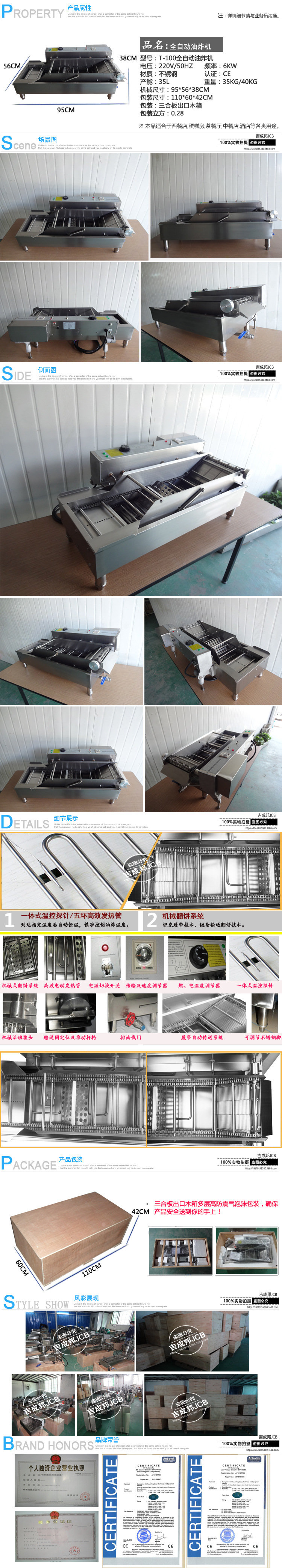 商用式 ，全自動炸爐電熱油炸鍋自動油炸翻滾機