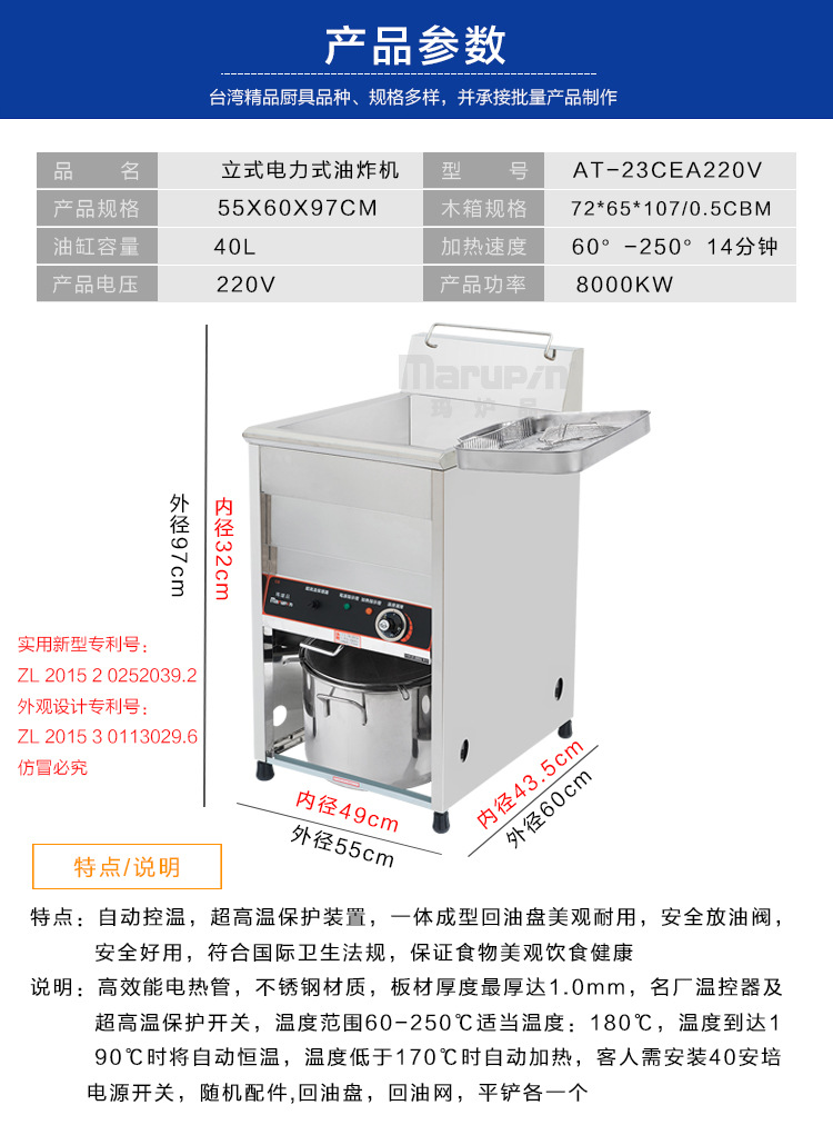 單缸油炸機商用 40L立式電炸爐商用 不銹鋼自動控溫油炸爐 批發(fā)