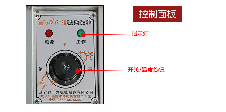 粵華單缸不銹鋼25升油炸鍋電炸鍋炸薯?xiàng)l炸油條機(jī)商用油炸爐正品