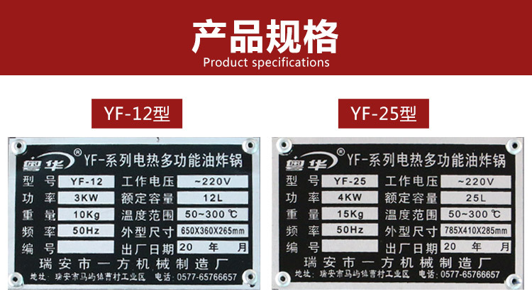 粵華單缸不銹鋼25升油炸鍋電炸鍋炸薯?xiàng)l炸油條機(jī)商用油炸爐正品