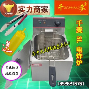 新粵?？頔F-4L/6L/8L/11L-2商用單缸電炸爐食品加工油炸鍋雙缸鍋