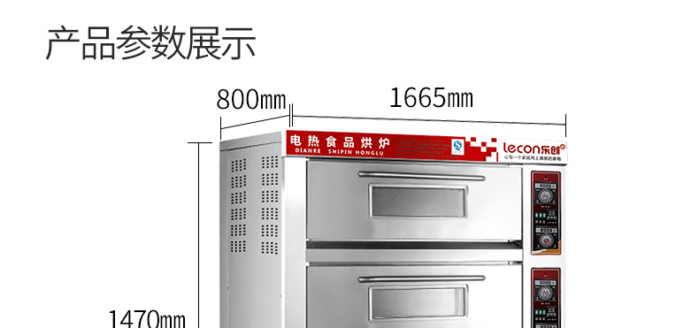 樂創 烤箱商用大型面包烘爐三層九盤電烤箱蛋糕面包披薩蛋撻 烤爐