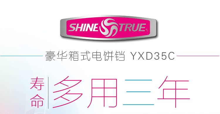 箱式商用電餅鐺烙餅機煎包機煎餅機烤餅機飯店商用大型電餅鐺正品