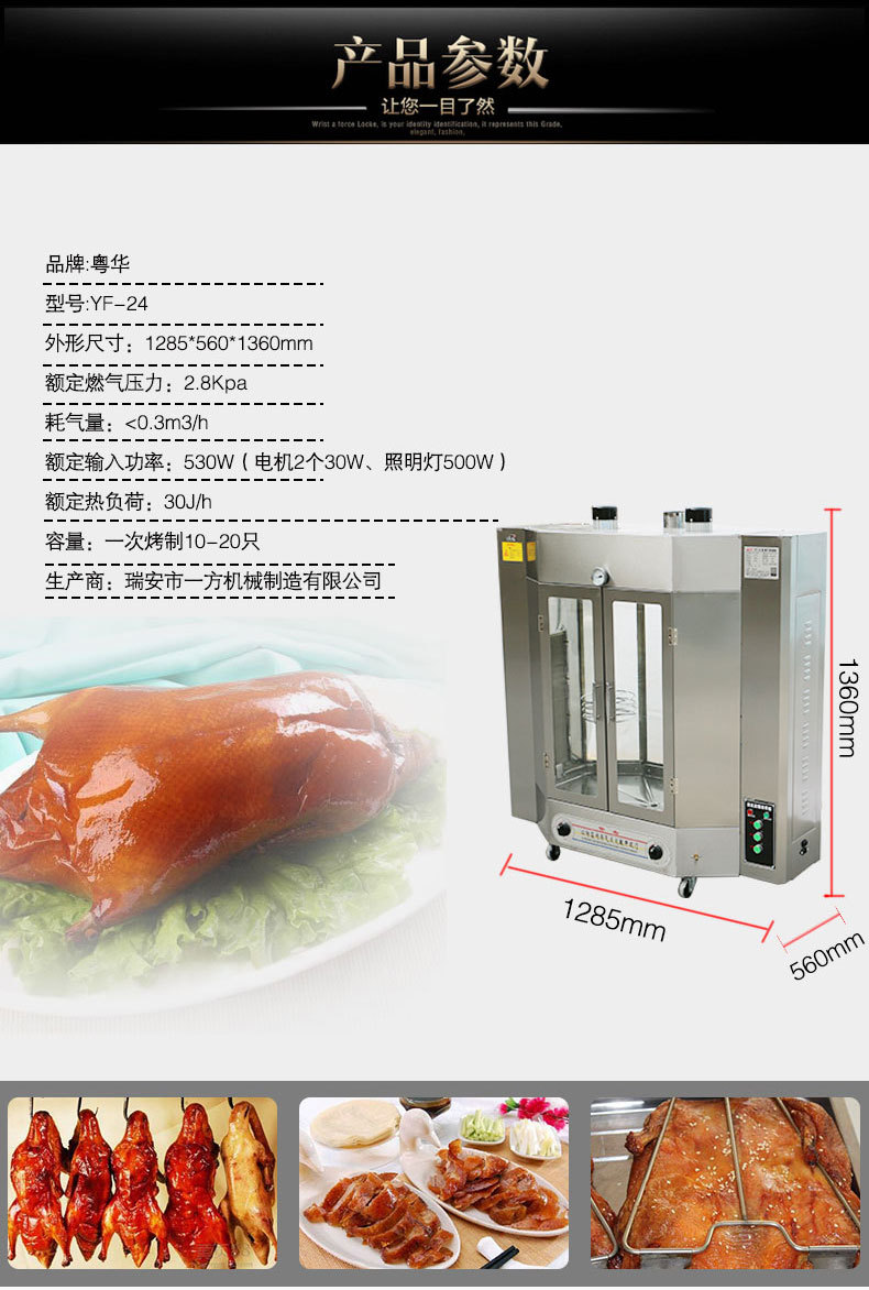 粵華24單雙層中空玻璃旋轉燃氣烤鴨爐煤氣烤禽箱烤雞爐商用烤鴨機