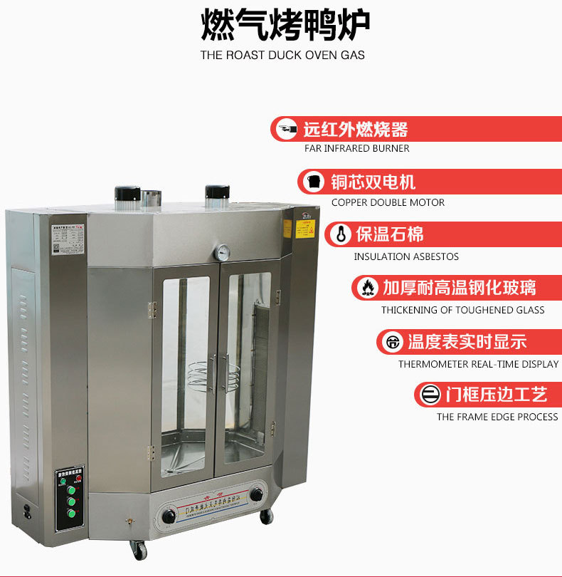 粵華24單雙層中空玻璃旋轉燃氣烤鴨爐煤氣烤禽箱烤雞爐商用烤鴨機