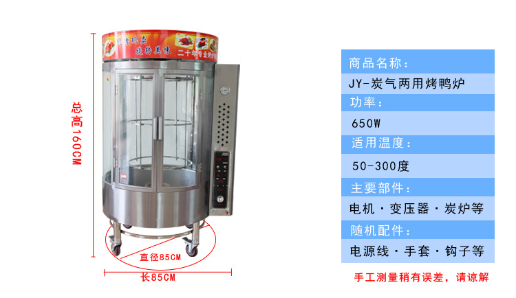 廠家直銷 熱銷款商用碳氣兩用自動旋轉烤魚烤鴨爐 可定做