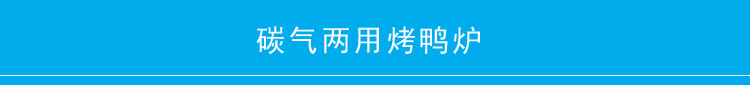 商用自動(dòng)旋轉(zhuǎn)快速燒烤燃?xì)饽咎績捎每倦u烤魚烤鴨爐 廠家批發(fā)