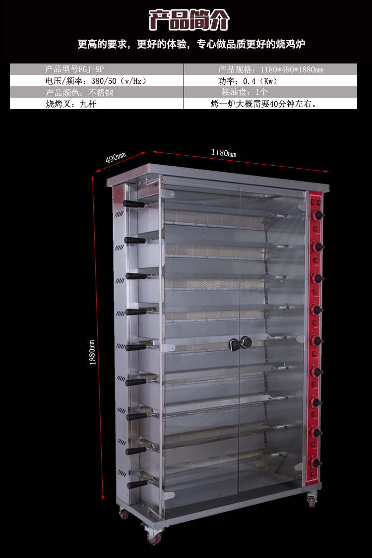 昆粵SGJ-9P燃氣烤鴨爐烤雞爐 商用爐烤乳豬烤叉燒透視玻璃烤烤爐