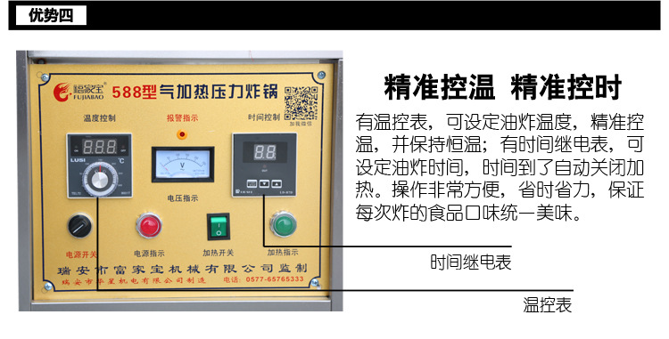 福家寶588商用京式燃氣爆烤鴨爐炸鴨爐炸雞茶油鴨饞嘴鴨蒸香鴨機