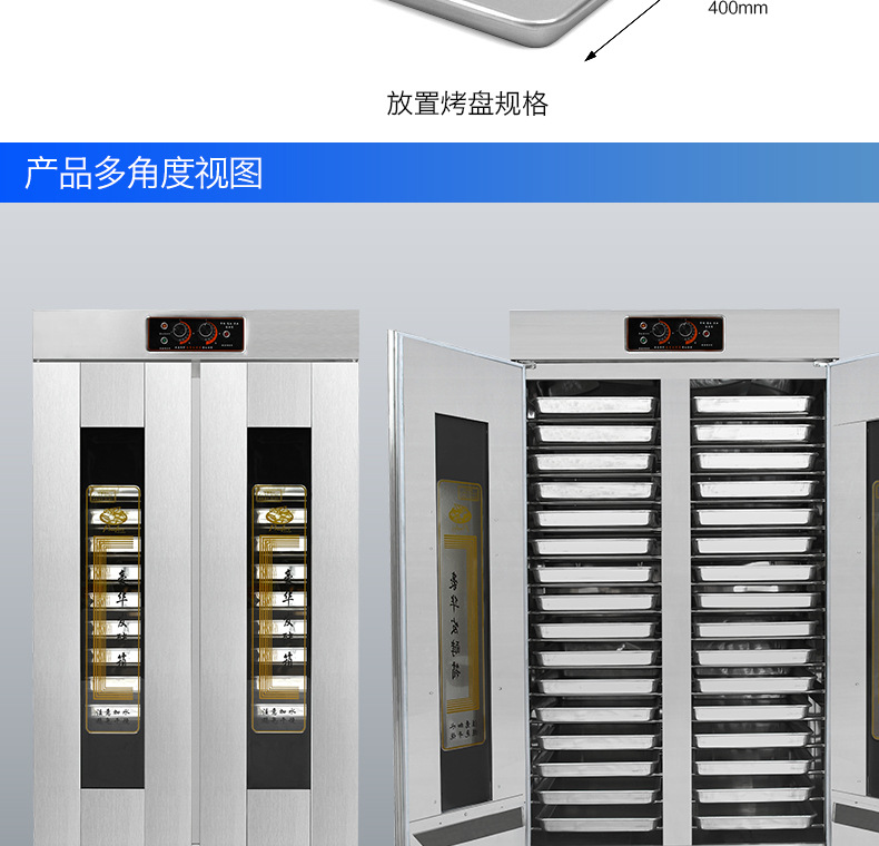 醒發箱商用32盤全不銹鋼帶風機面包發酵柜食品醒發室 面食發酵箱