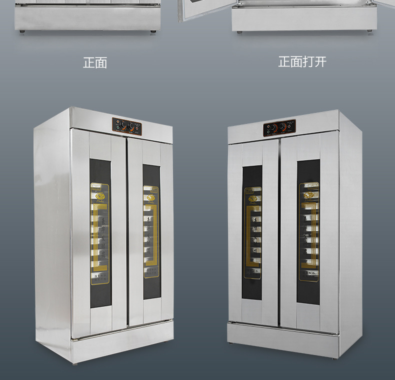 醒發箱商用32盤全不銹鋼帶風機面包發酵柜食品醒發室 面食發酵箱