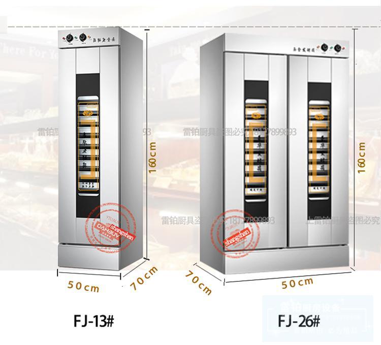 13盤16盤發(fā)酵箱 熱風(fēng)循環(huán)不銹鋼發(fā)酵柜商用面包醒發(fā)箱【帶熱風(fēng)】