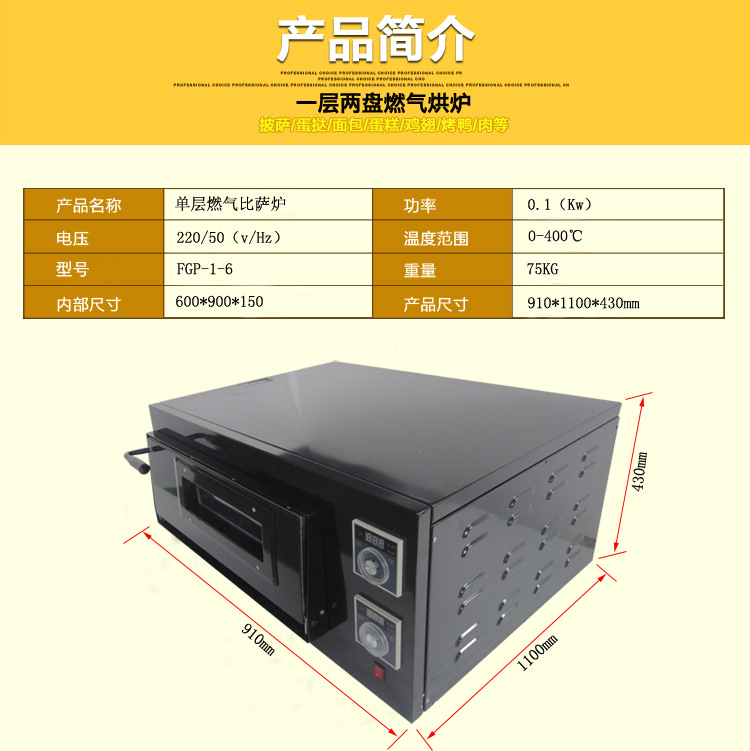 圣納直銷MGP-1-6 單層燃氣披薩爐 商用披薩烤箱 大規格蛋糕烤箱 