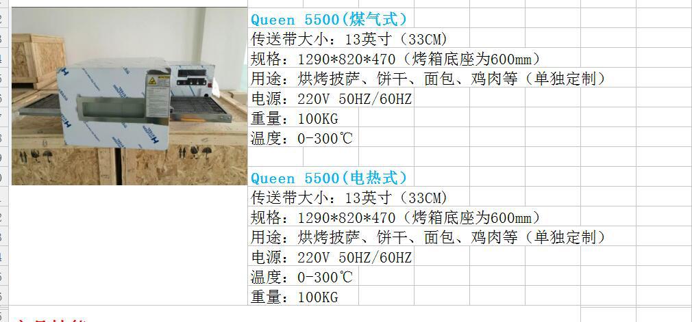 臺式商用鏈式披薩烤箱 多功能履帶式披薩烤爐 電動烤披薩設備