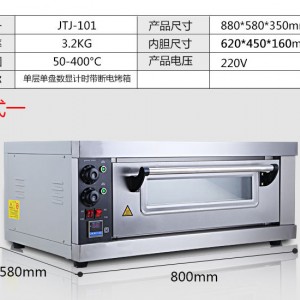 金鐵匠商用面包烤箱披薩爐餐飲創業設備新款食品烘焙設備創業批發