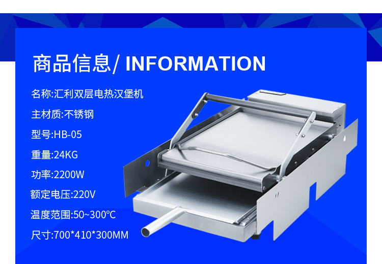 促銷匯利HB-05雙層漢堡機商用|烘漢堡包爐| 烤面包機烤包機