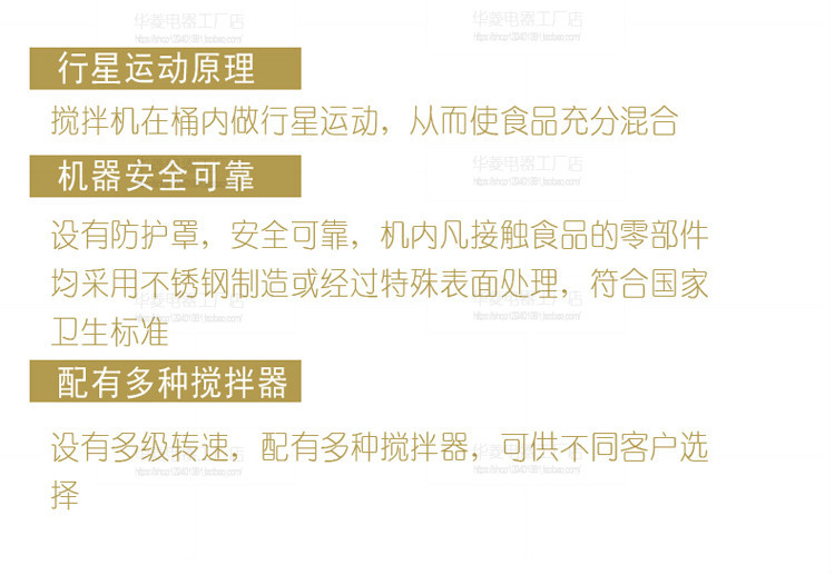 華菱打蛋機 商用和面奶油攪拌器臺式多功能廚師機鮮奶機HLB-20/30