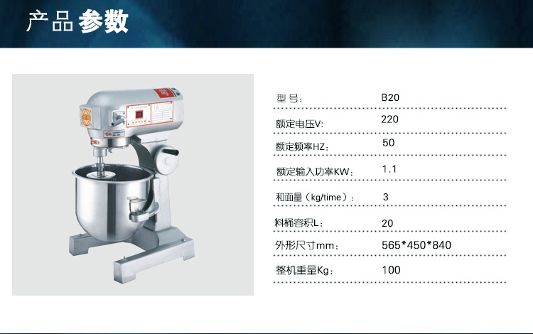 鯊魚(yú)廠家直銷20l大型商用電動(dòng)打蛋機(jī)蛋糕鮮奶攪拌機(jī)多功能和面機(jī)