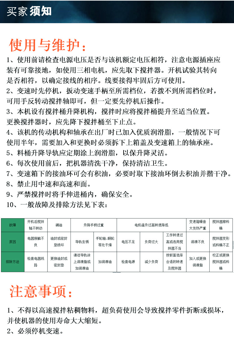 攪拌機(jī)B20提拉式_12