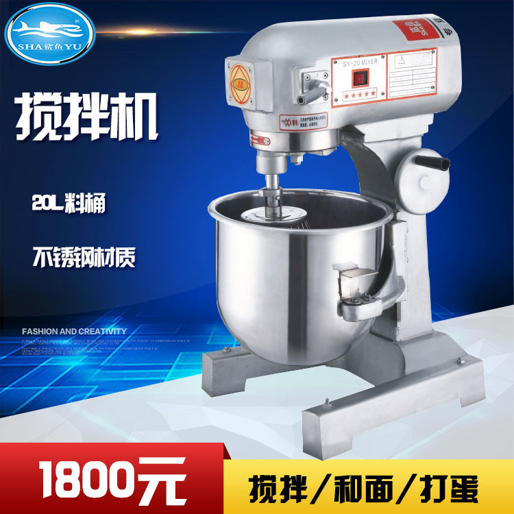 鯊魚(yú)廠家直銷20l大型商用電動(dòng)打蛋機(jī)蛋糕鮮奶攪拌機(jī)多功能和面機(jī)