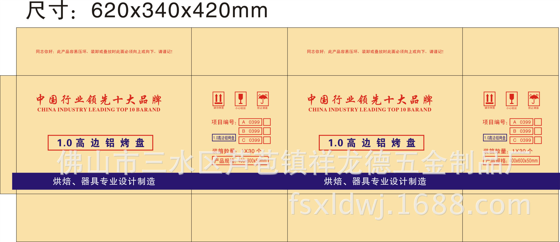 不粘烤盤廠家供貨600*400*1.4食品級(jí)別鋁