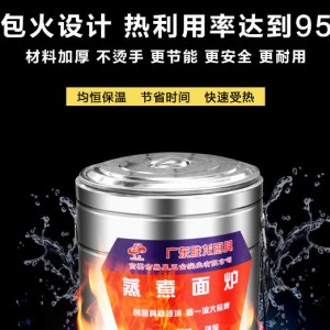 廚房設(shè)備蒸煮面爐商用大容量 燃?xì)饷安送?麻辣燙不銹鋼保溫天然氣