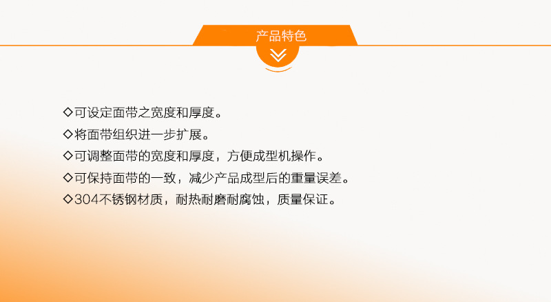 面皮分割整形機商用環保高效節能食品機械