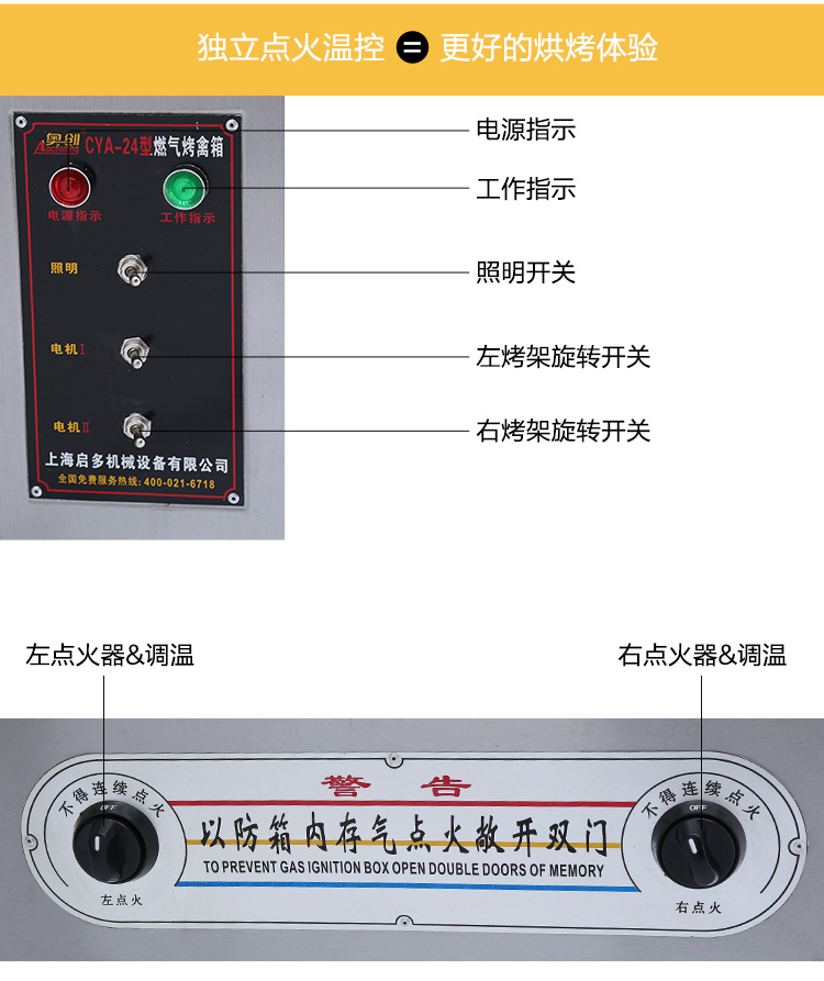 CYA-24型-燃氣烤禽箱_03